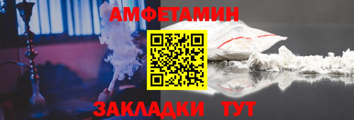 АМФ 97% Балаково