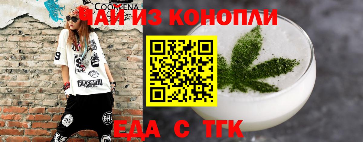 Печенье с ТГК марихуана  Вход с VPN  Балаково 