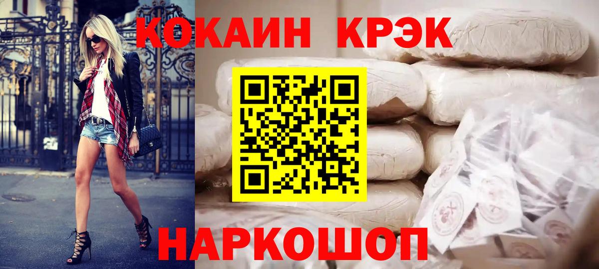 Кокаин Columbia Балаково