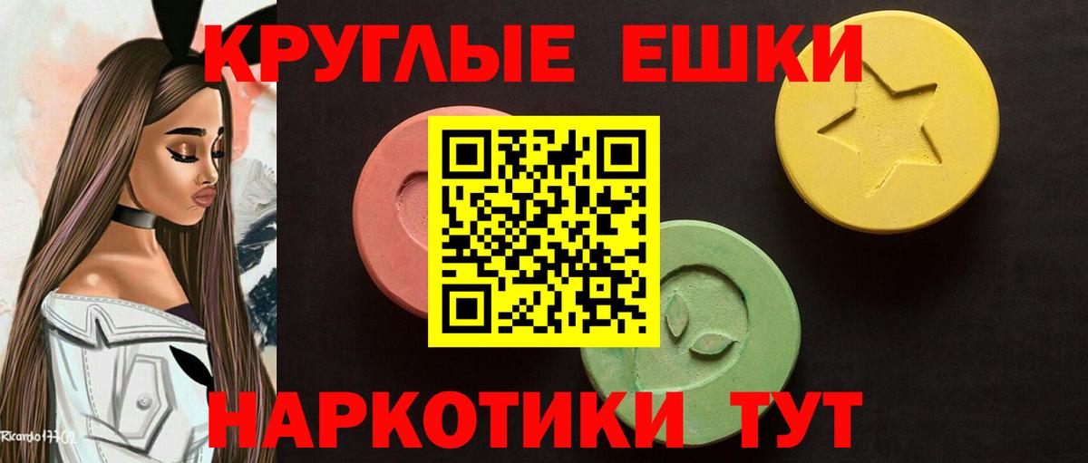 Балаково  Экстази 280 MDMA  Вход с VPN  ЭКСТАЗИ  кракен ТОР  Ecstasy 280мг 