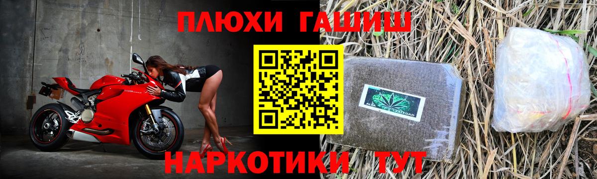 Балаково  ГАШИШ hashish  Вход с VPN  ГАШИШ Изолятор 