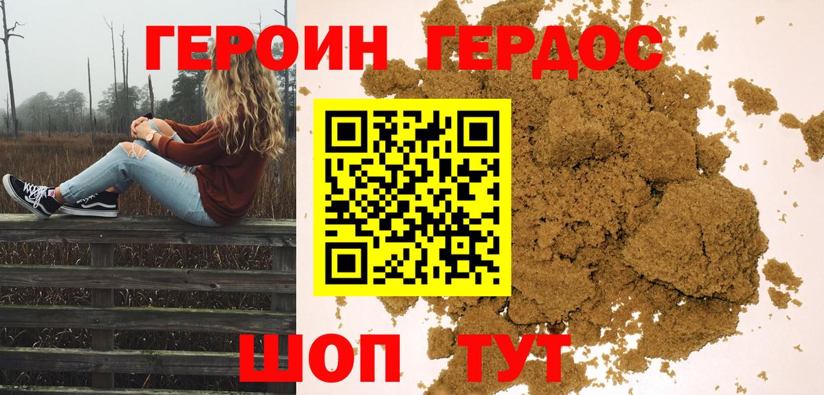 ГЕРОИН афганец  Вход с VPN  Балаково 