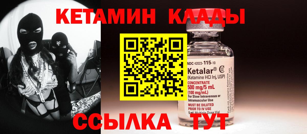 Кетамин VHQ  Вход с VPN  Балаково  КЕТАМИН ketamine 