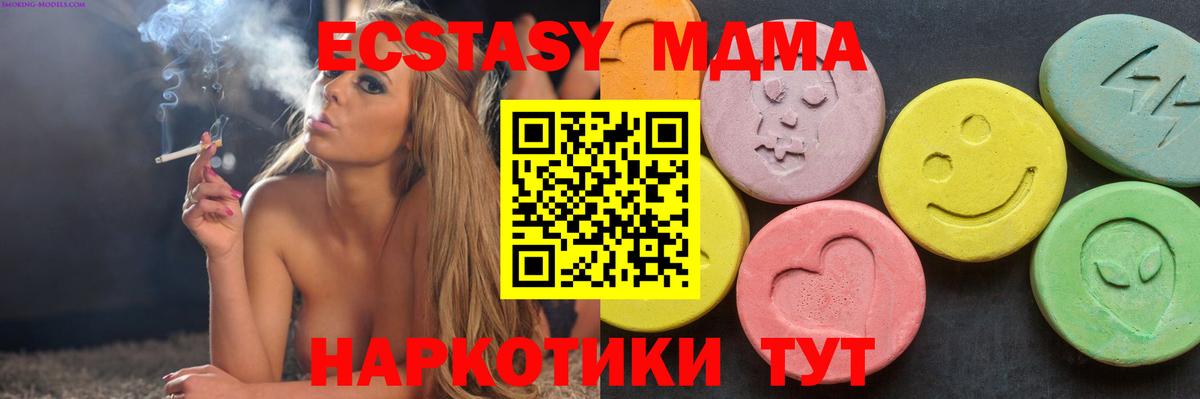 МДМА Molly  MDMA молли  Вход с VPN  Балаково 