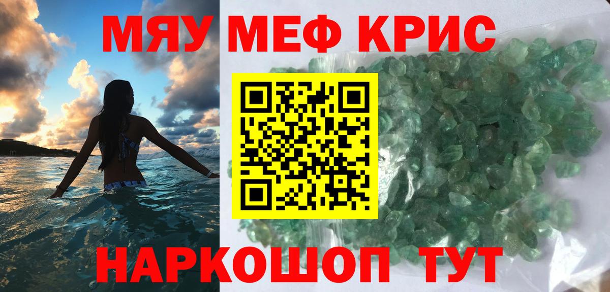 omg tor  как найти наркотики  Меф кристаллы  МЕФ  Балаково  Вход с VPN  МЯУ-МЯУ VHQ 