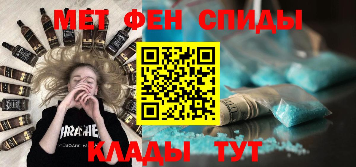 МЕТАМФЕТАМИН винт  Вход с VPN  Балаково 