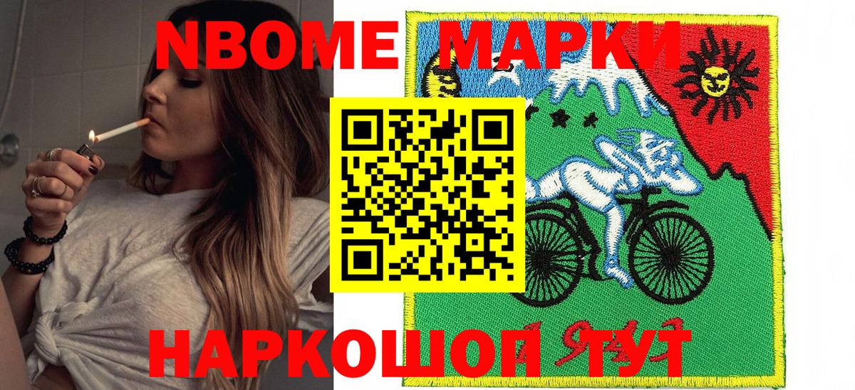 Балаково  Марки N-bome 1,5мг  Марки NBOMe  Вход с VPN 