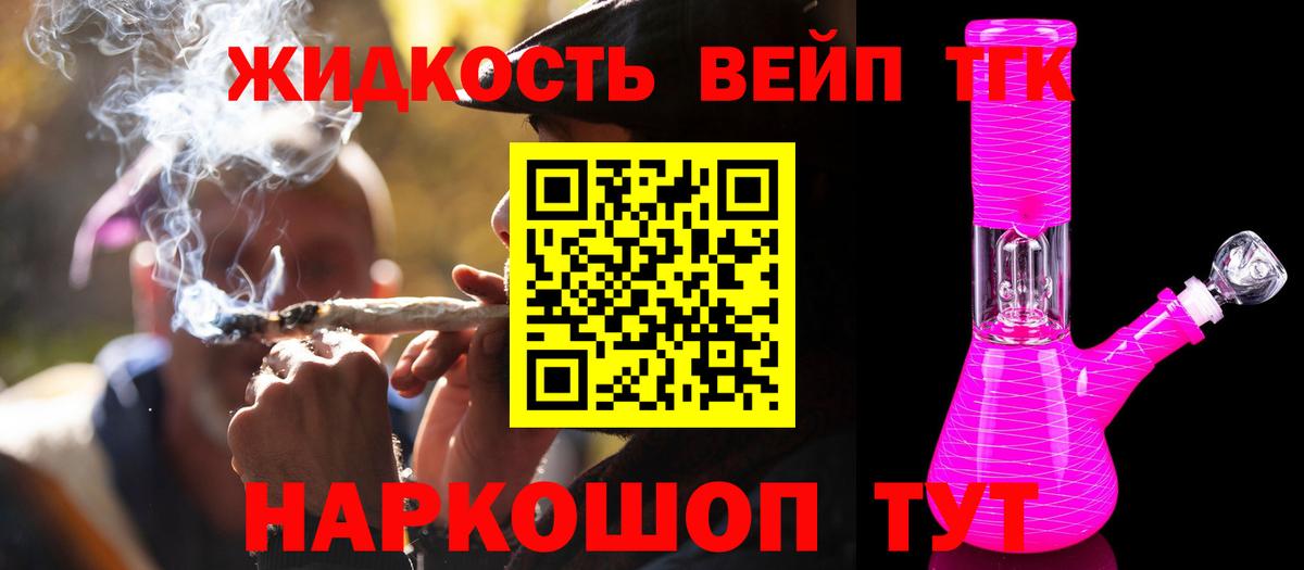 Балаково  Дистиллят ТГК THC oil  Вход с VPN 