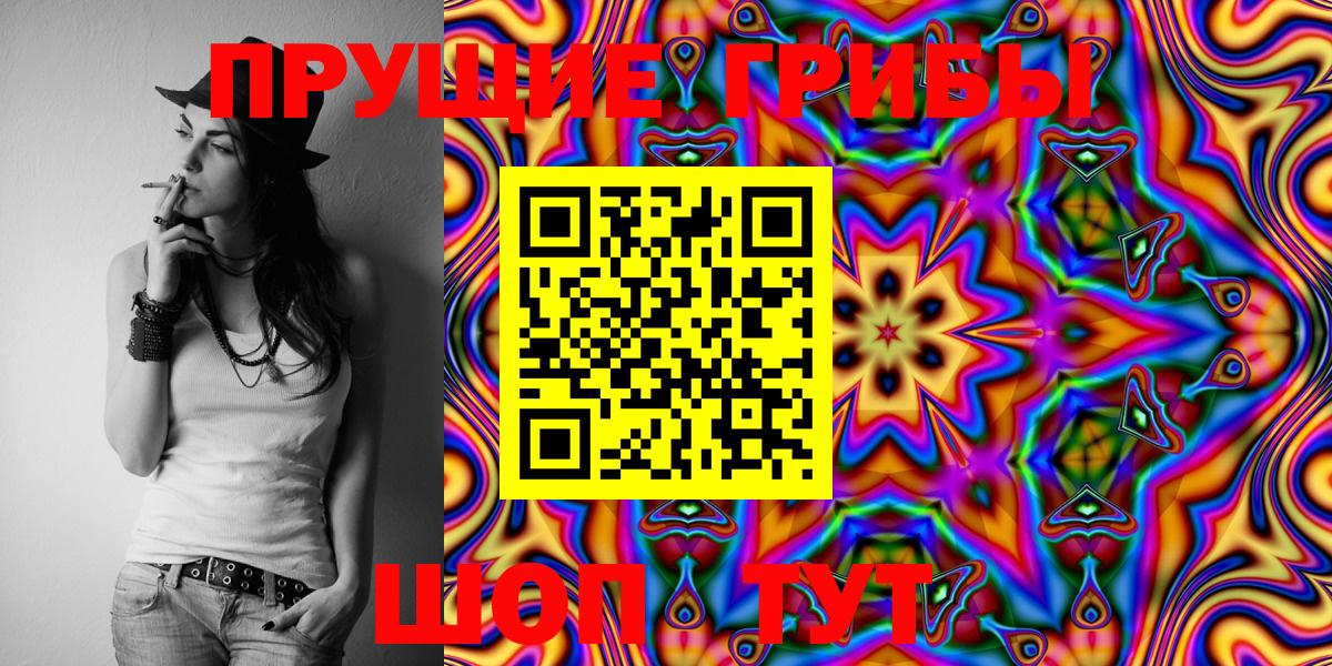 Балаково  Псилоцибиновые грибы Magic Shrooms  Вход с VPN 